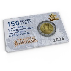 2 euros Grèce 2024, BU, 150 ans de la naissance de Pénélope DELTA, coincard Au temps de Basile II dit le Bulgaroctone (Bleu)